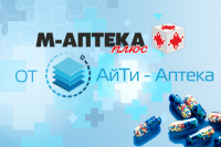 М-АПТЕКА плюс от АйТи-Аптека, первый ролик видеопрезентации